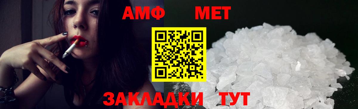 Amphetamine Premium Лабинск