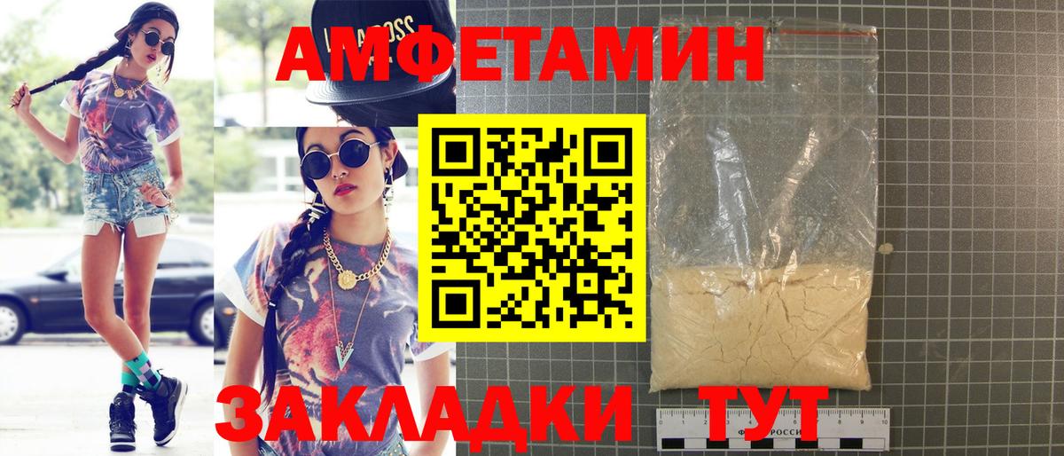 Меф   APVP СОЛЬ   Кокаин  ГАШ  МЕТАМФЕТАМИН  ТГК  ГАШИШ  Вход с VPN  Лабинск  Канабис 