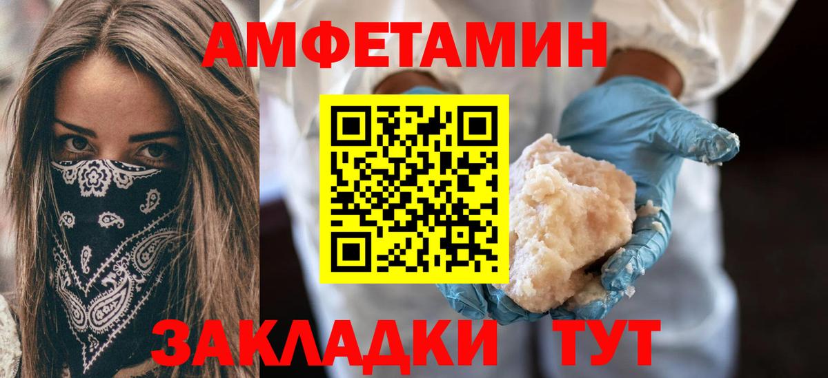 Лабинск  Амфетамин Premium  АМФ  Вход с VPN 