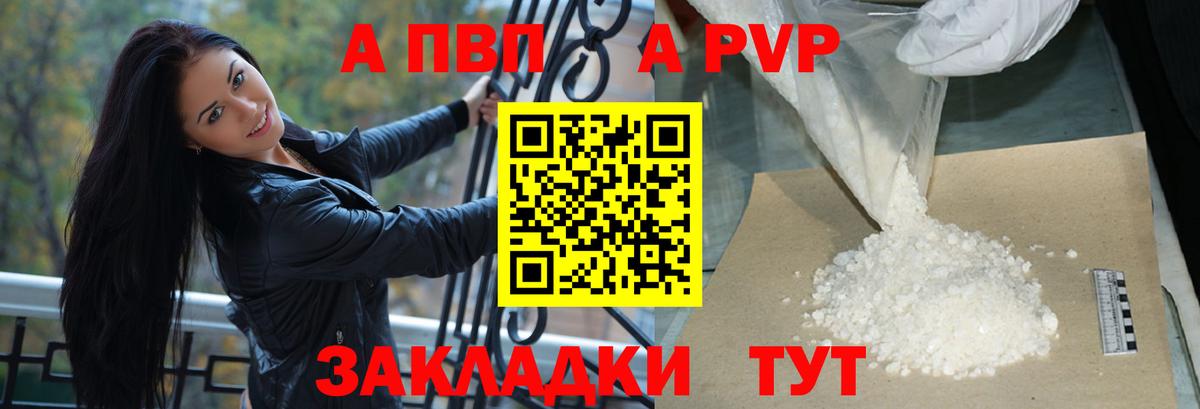 сколько стоит  A PVP кристаллы  А ПВП крисы CK  Вход с VPN  А ПВП крисы CK  Лабинск 