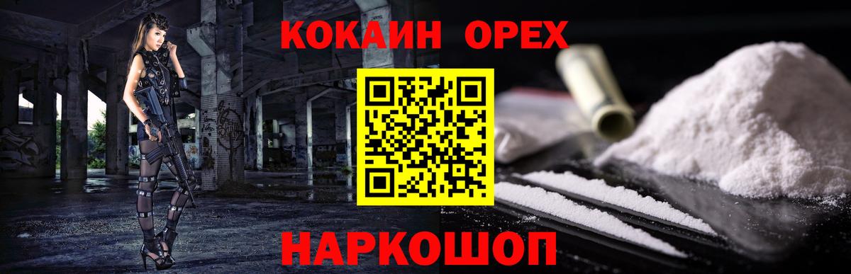 COCAIN Боливия Лабинск