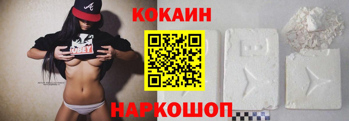 Кокаин  Вход с VPN  Кокаин 97%  Лабинск  КОКАИН Колумбийский 