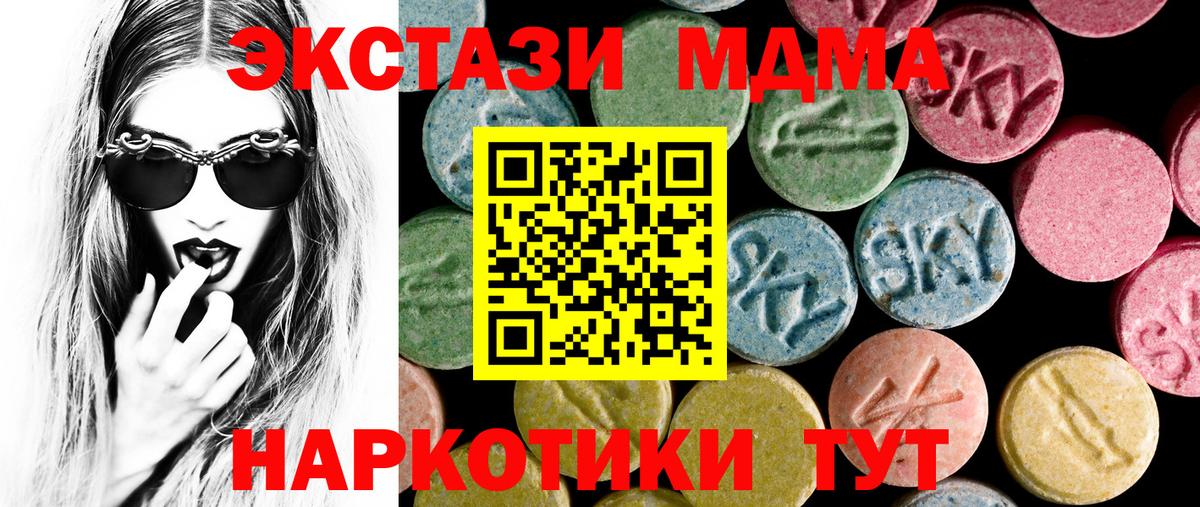 Ecstasy 280мг  Вход с VPN  Лабинск 