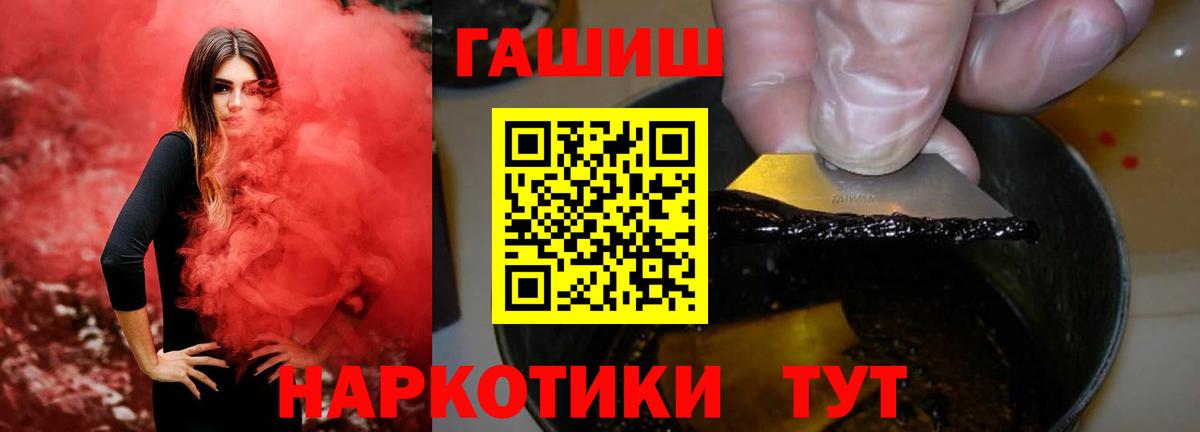 ГАШИШ Cannabis Лабинск