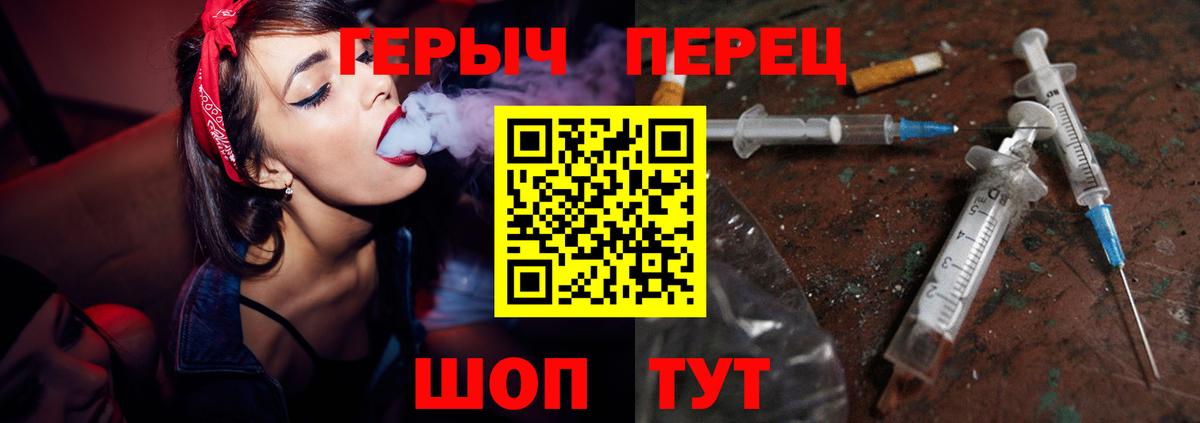 Героин белый Лабинск