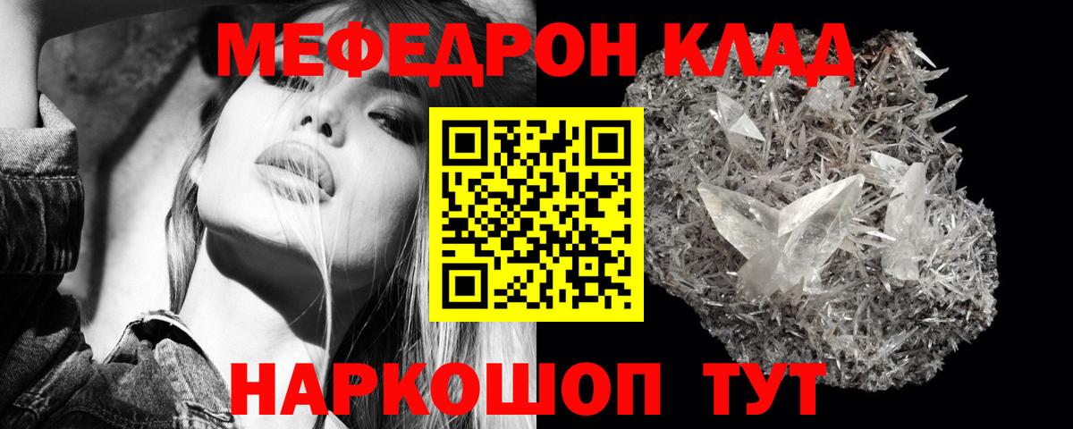 Мефедрон VHQ  МЯУ-МЯУ VHQ  Вход с VPN  Лабинск 