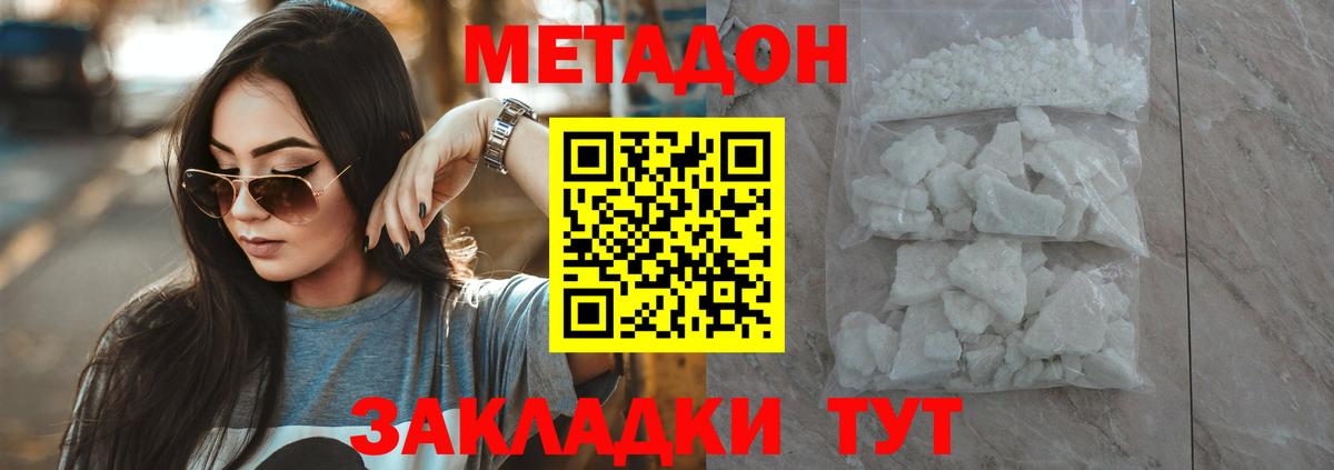 МЕТАДОН белоснежный  ОМГ ОМГ рабочий сайт  Лабинск  Вход с VPN  МЕТАДОН VHQ 