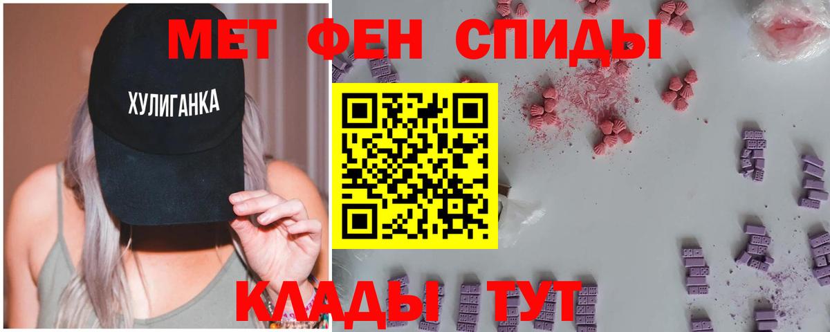 Метамфетамин кристалл  Вход с VPN  Лабинск 