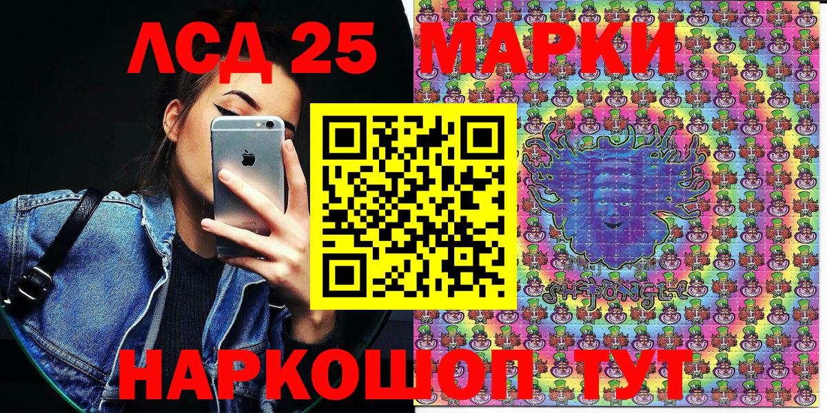 Лабинск  Марки 25I-NBOMe 1500мкг  Вход с VPN 